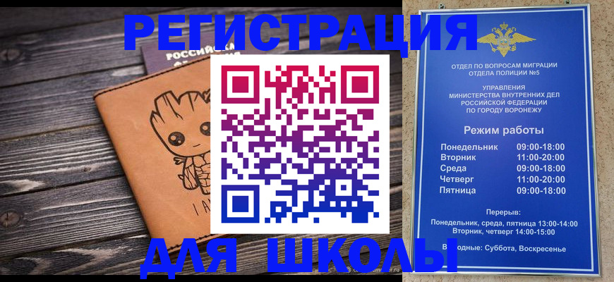 временная регистрация адрес в Пскове