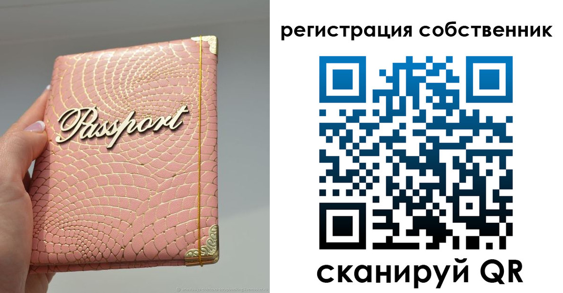 регистрация для школы в Пскове