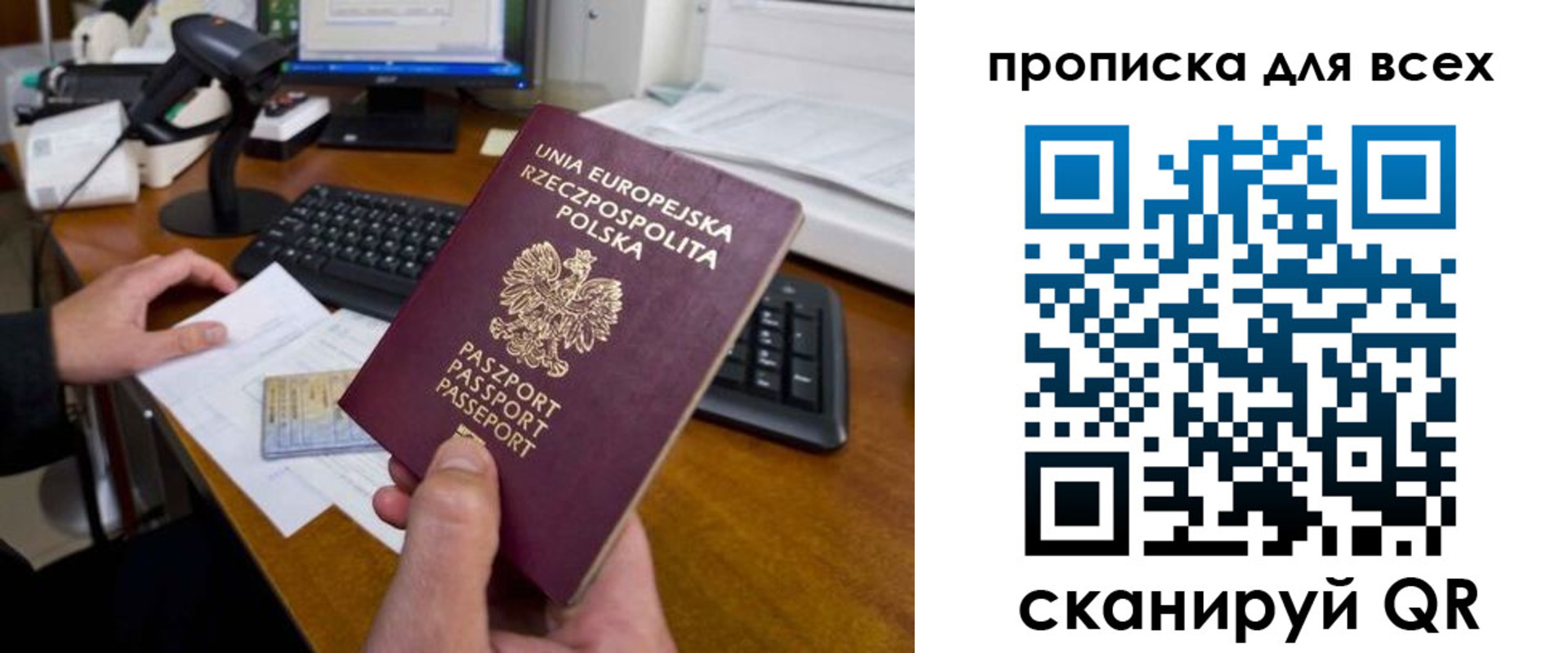 временная прописка в Пскове