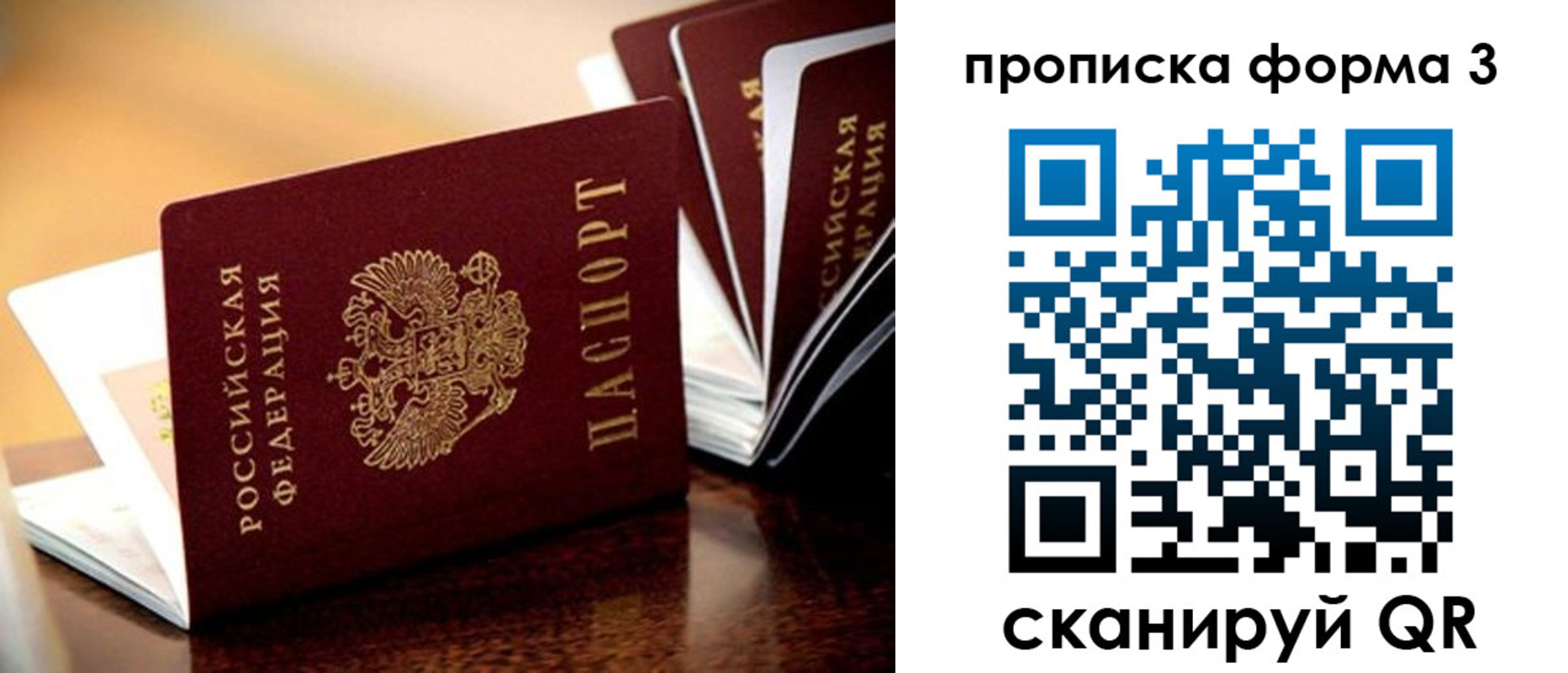 временная регистрация надежно в Пскове