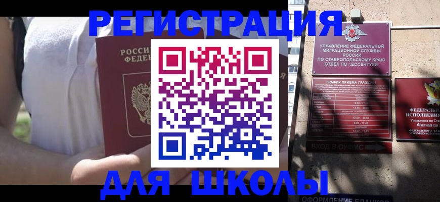 прописка гарантия в Пскове