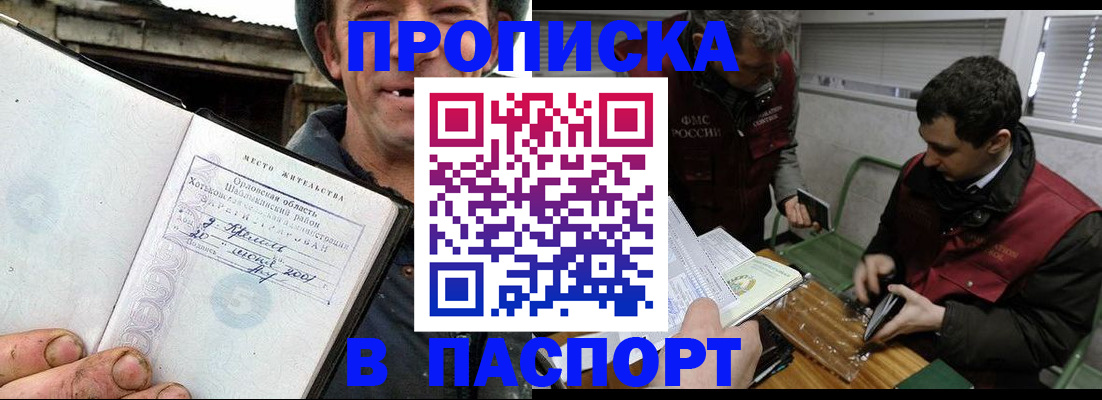 временная регистрация в Пскове